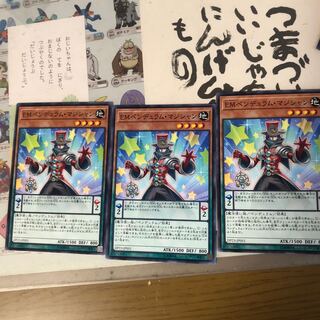 EMペンデュラム・マジシャン N