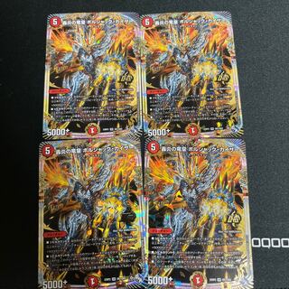 Roaring Fire Dragon Emperor Bolshak Kaiser