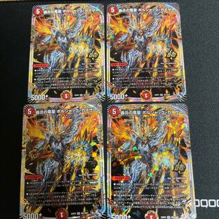 轟炎の竜皇 ボルシャック・カイザー