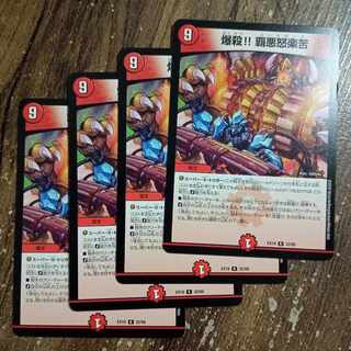 Explosion! Ha Darkness R 32/68