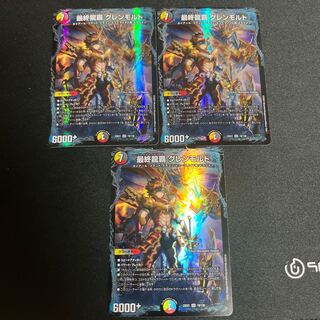 最終龍覇 グレンモルト SR 19/130