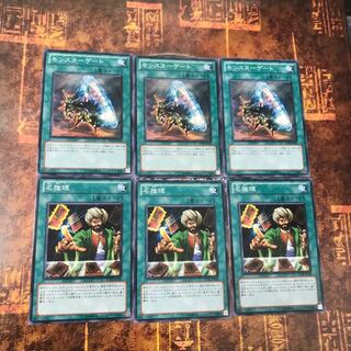遊戯王★名推理、モンスターゲート★各三枚★