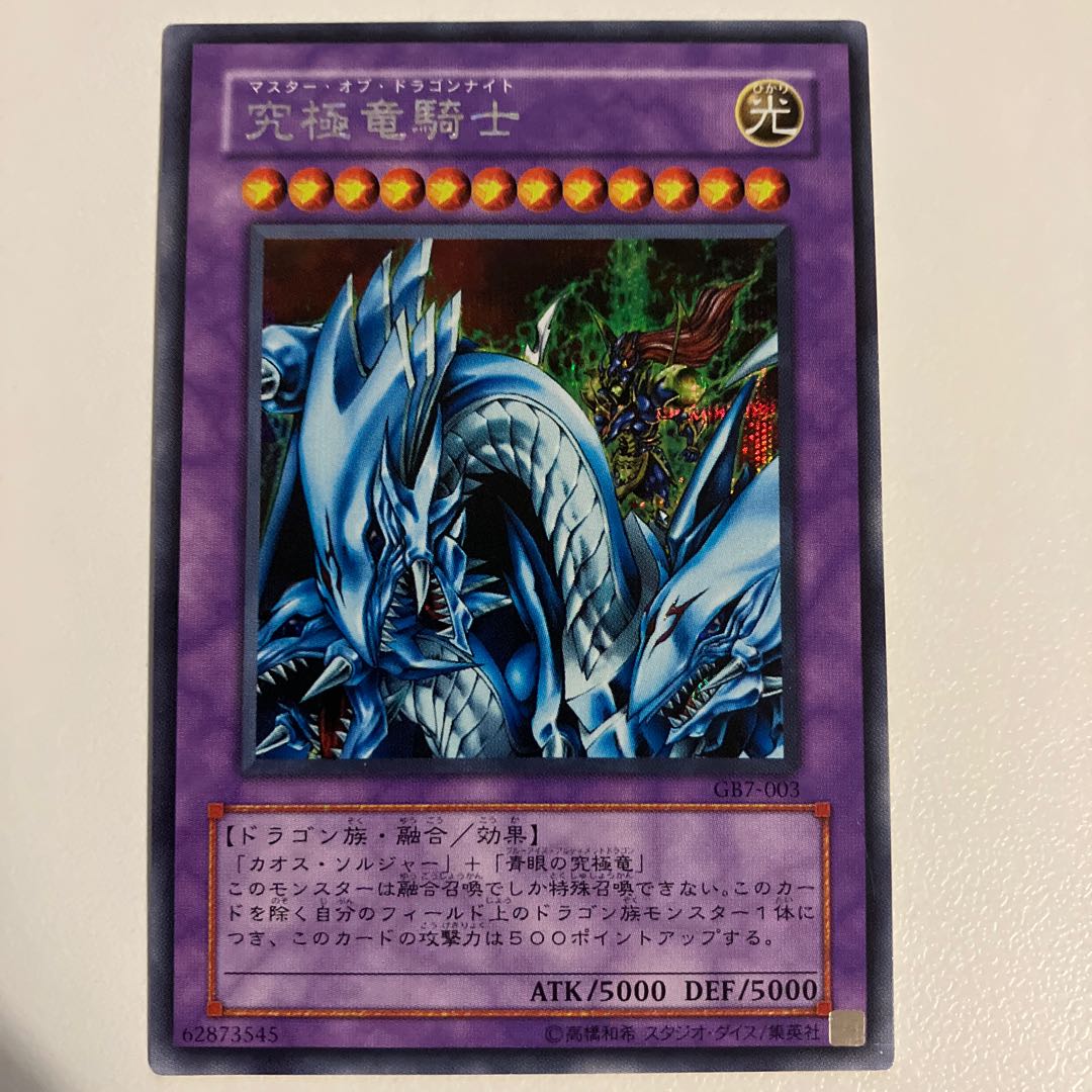 Dragon Master Knight Secret Rare 3