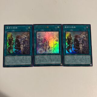 Fateful Journey, etc.