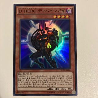 Destiny HERO - Celestial Super Rare JP006