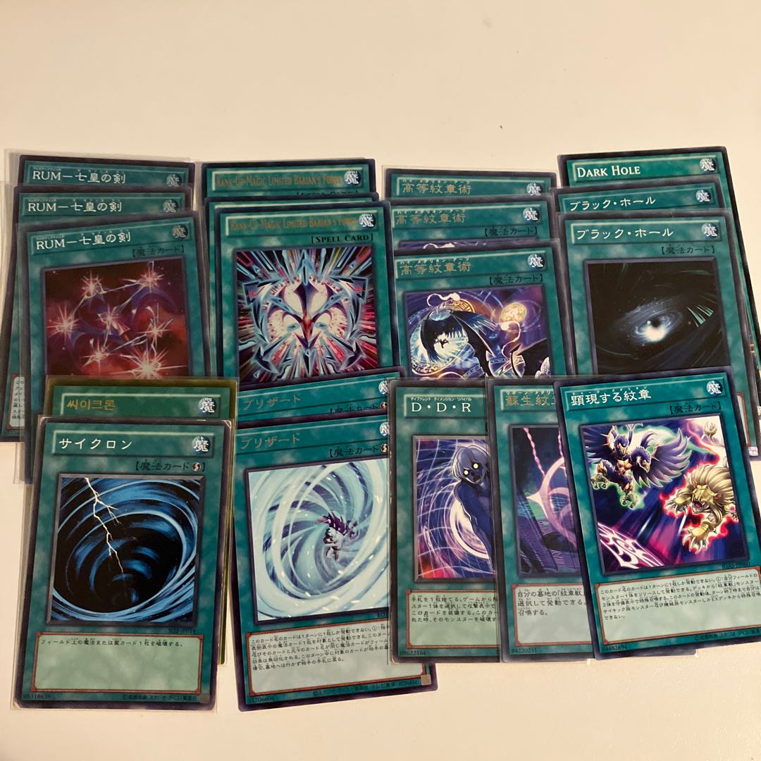 55 Monstrous Beast Deck Parts