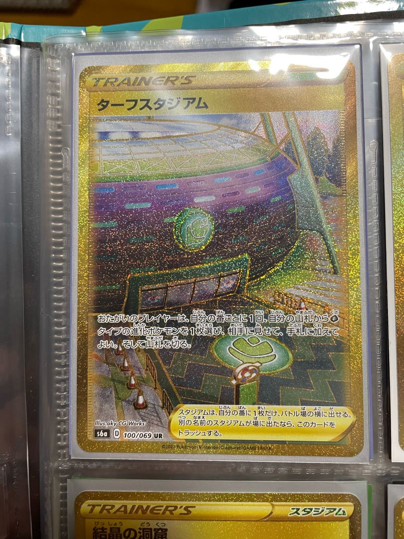 Turffield Stadium UR 100/069