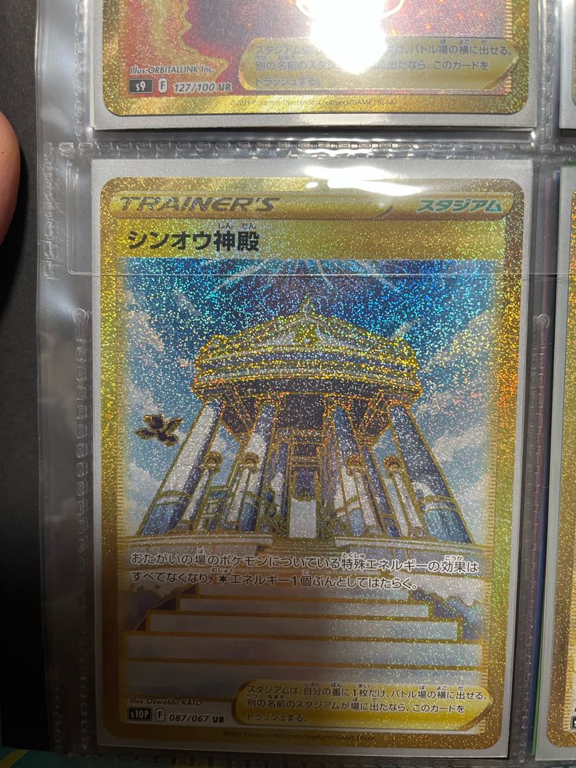 Temple of Sin-Ou UR 087/067