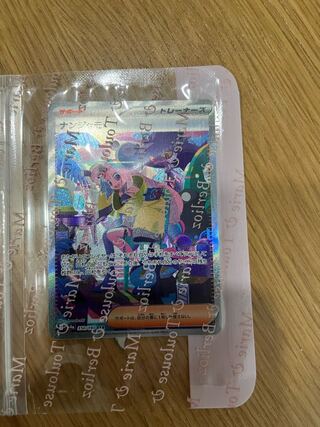 【PSA10】ナンジャモ SAR 350/190