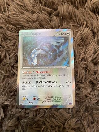 Lugia R 058/078