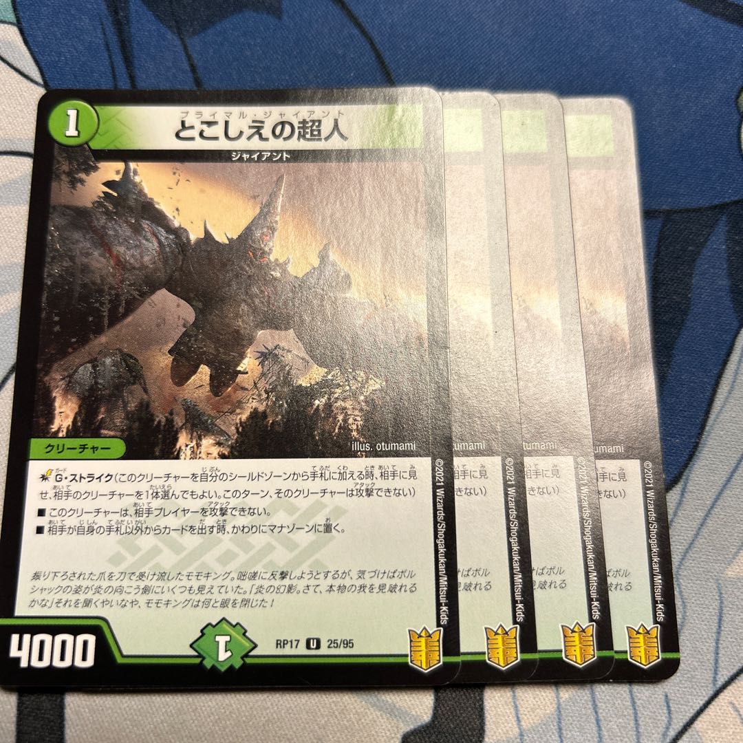 Psychic people of this world U 25/95