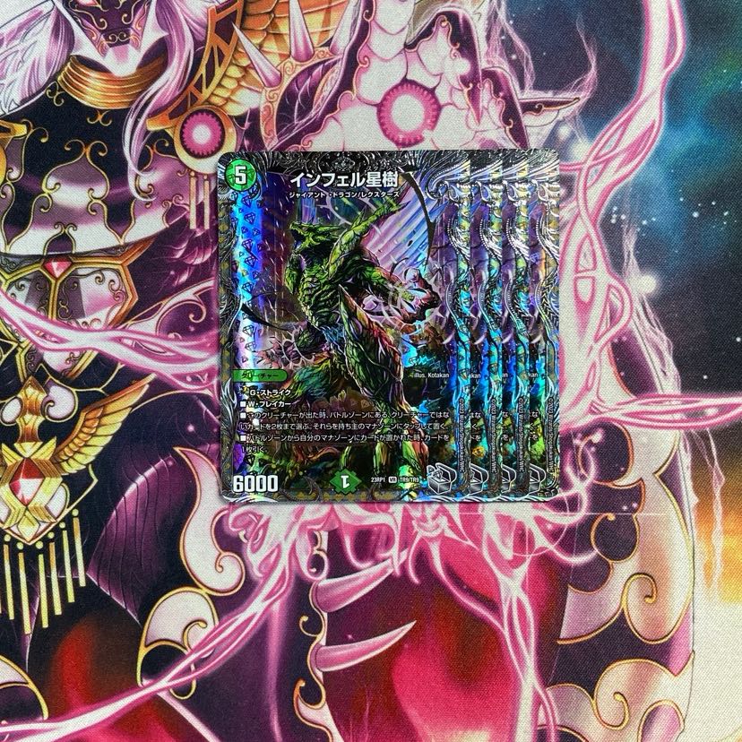 Infel Star Tree (Silver Treasure) VR TR9/TR9