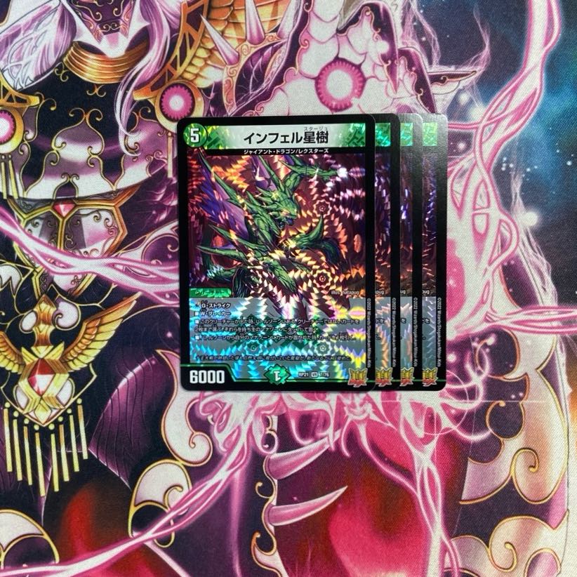 Infel Star Tree VR 7/76