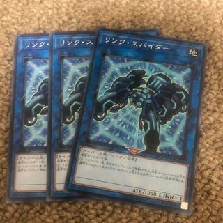 Link Spider Normal JP045