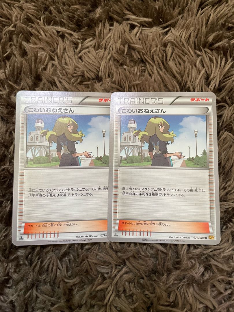 Delinquent U 077/080 2 sheets