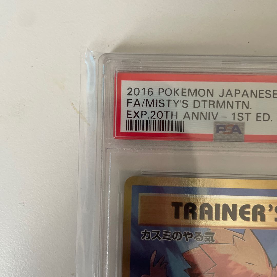 PSA10] Kasumi's Motivation SR 099/087