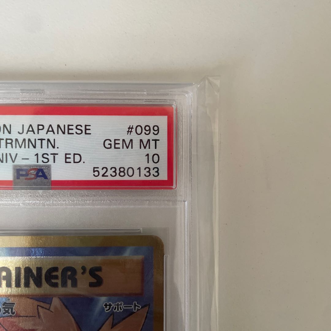 PSA10] Kasumi's Motivation SR 099/087