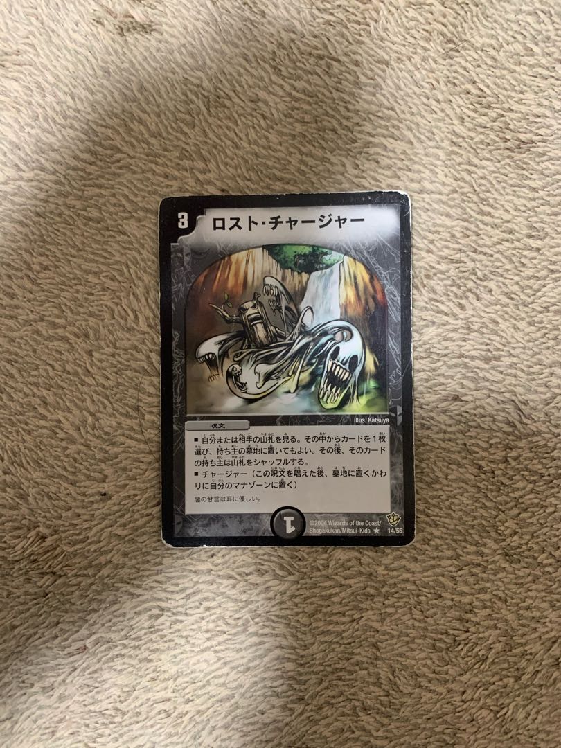 Slash Charger R 14/55