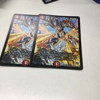 ジエンドオブエックス