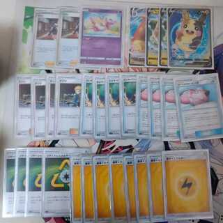 モルペコドールパーツ