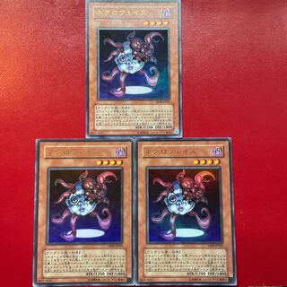 Mc Necroface Ultra Rare JP001