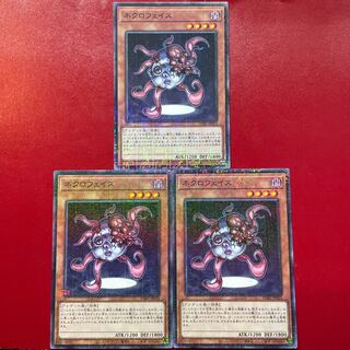 Necroface Millennium JP025