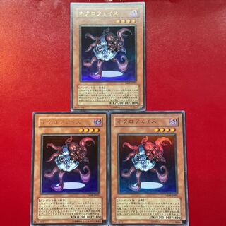 Gc Tb Wl Necroface Ultra Rare JP001