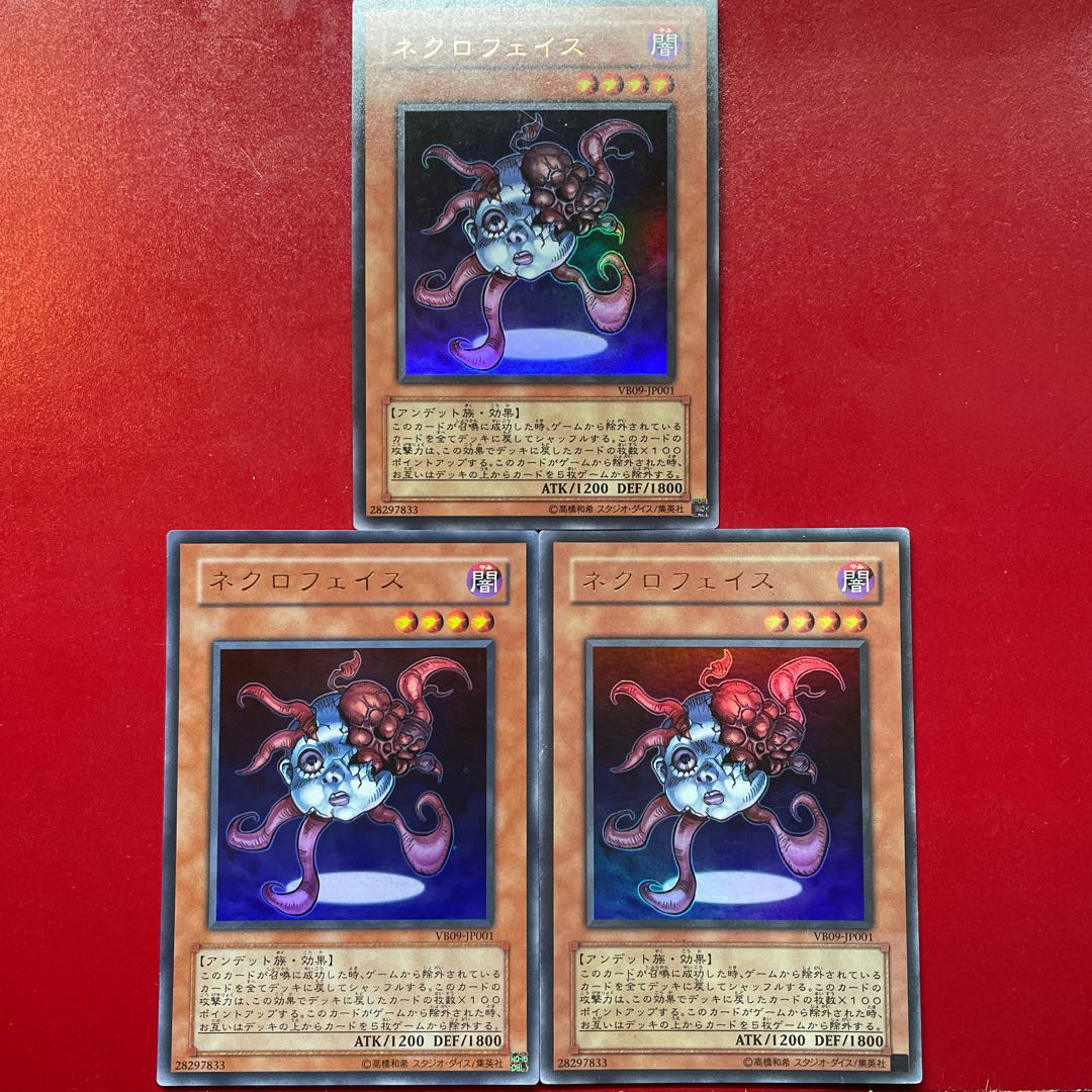 Wa 2 Ri 1 Necroface Ultra Rare JP001