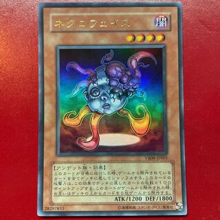 ネクロフェイス ウルトラレア」の激安通販 | magi