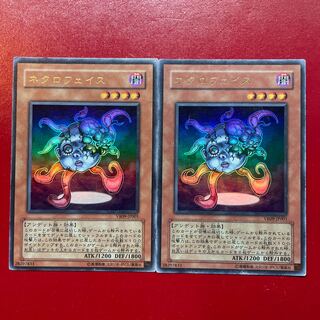 Iw Jg Necroface Ultra Rare JP001