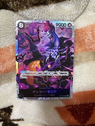 Gekko Moriah SR OP06-086