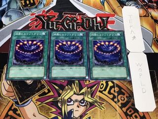 終焉のカウントダウン ノーマル 3枚セット