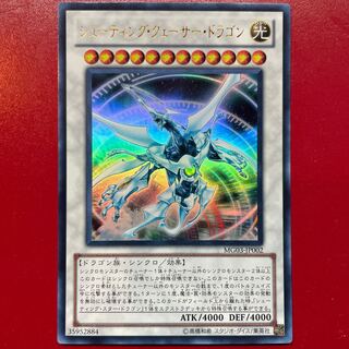 遊戯王　シューティングクェーサードラゴン　プレイマット 遊戯王 シューティングクェーサードラゴン プレイマット