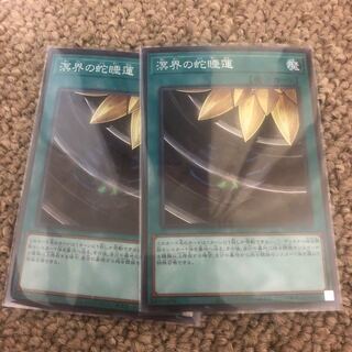 Ogdoadic Water Lily Super Rare JP010