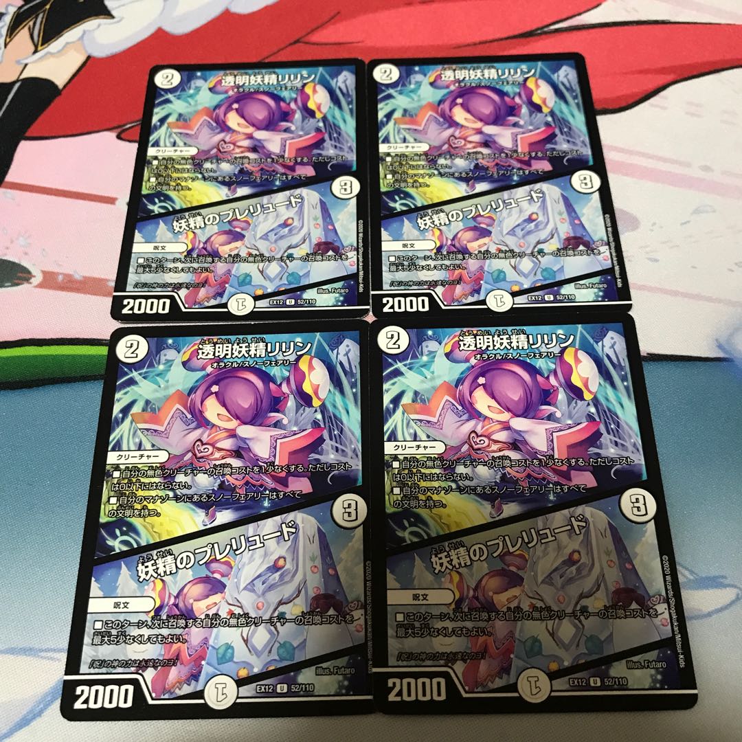 Lilyn the Invisible Fairy|Fairy Prelude U 52/110 4 sheets