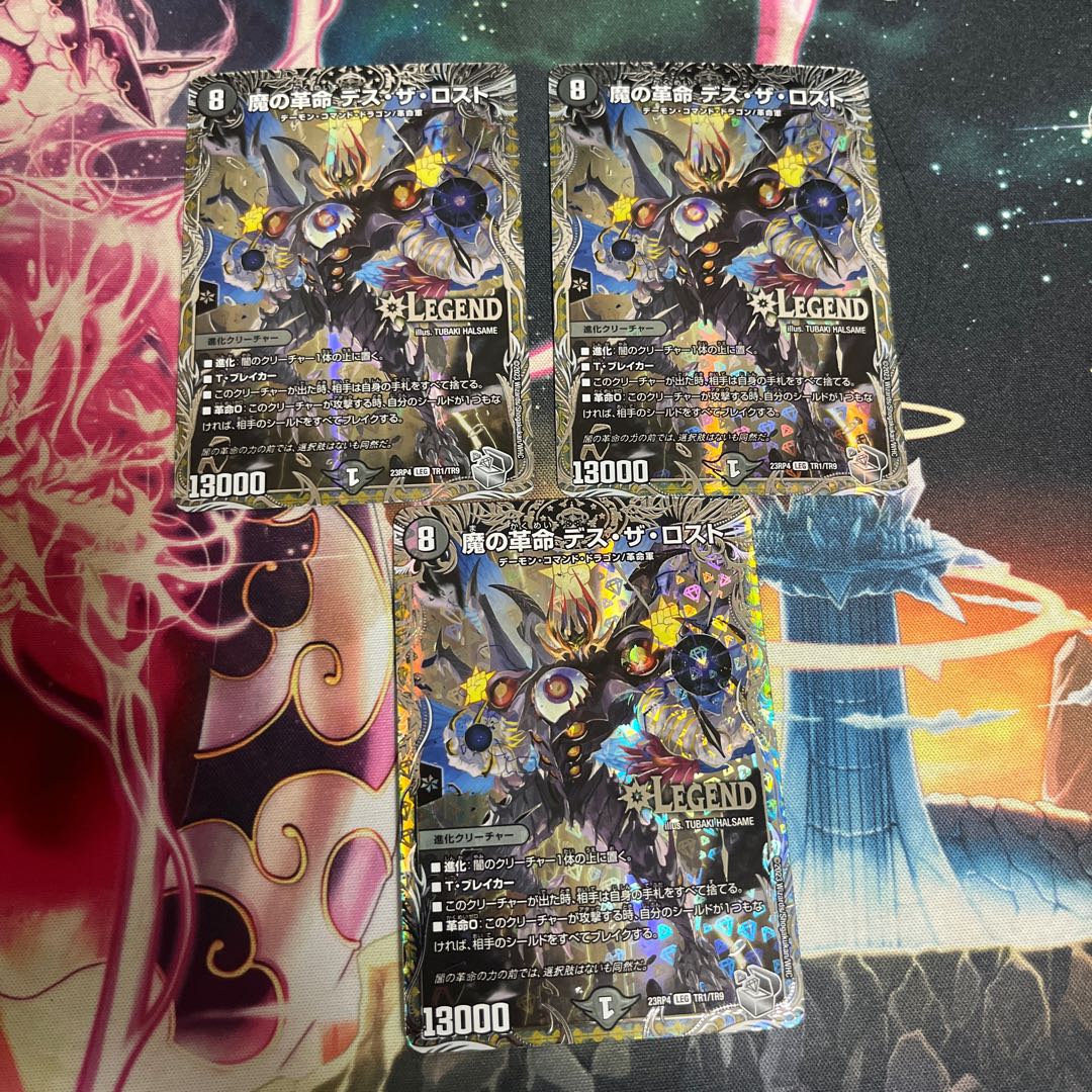 Demon Restructer Revolution Death the Disappear