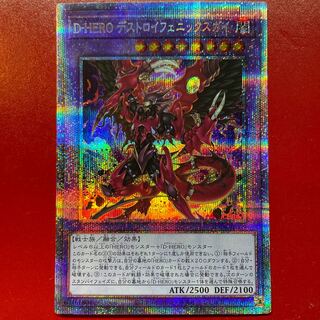 D－HERO デストロイフェニックスガイ プリズマ」の激安通販 | magi