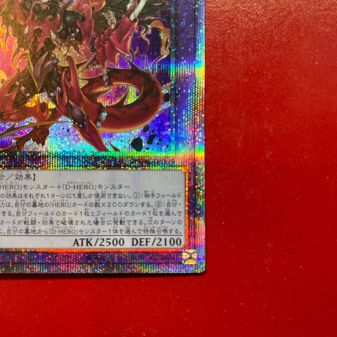 Xv D-HERO デストロイフェニックスガイ プリズマティックシークレットレア JP039