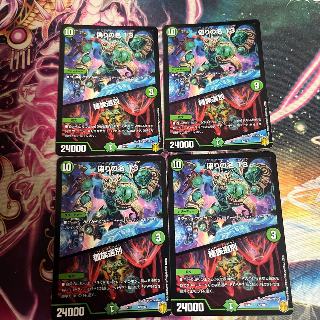 Jilt's name 13｜Species selection 82/100