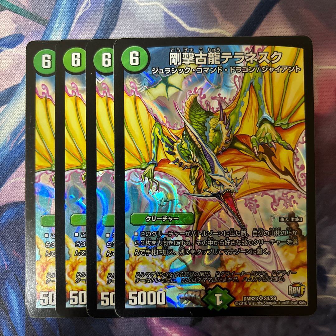 Terranescu SR S4/S9, a hard-hitting ancient dragon