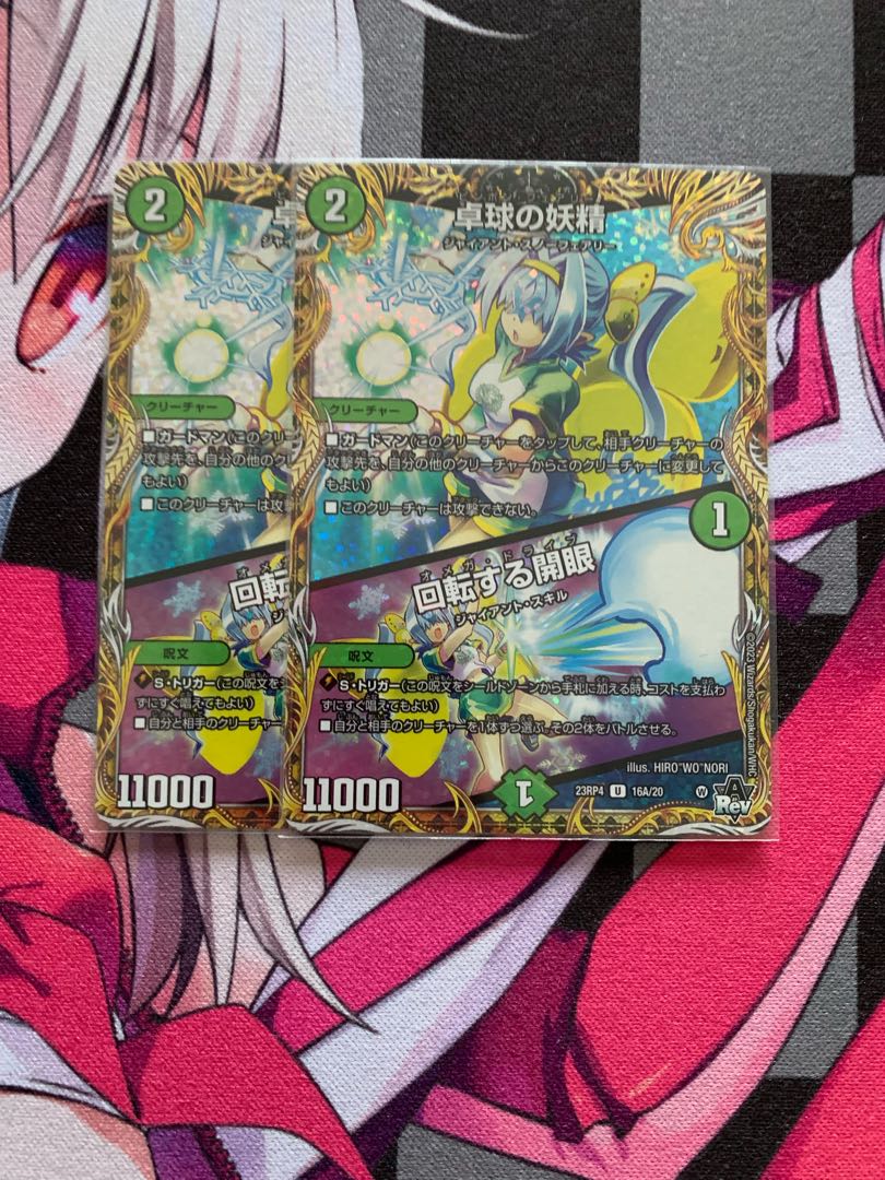 Table Tennis Fairy / Spinning Open Eyes A Secret Spec.