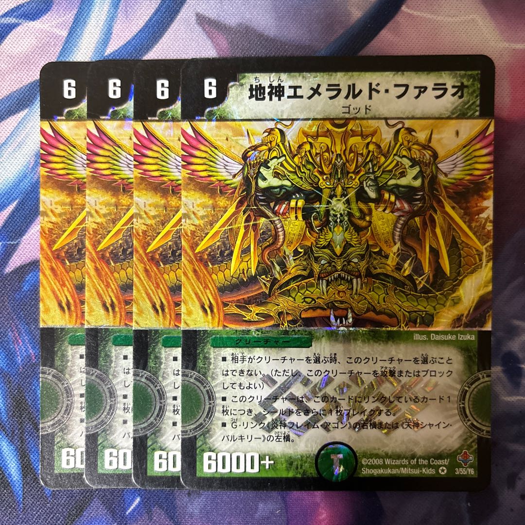 Earth God Emerald Pharaoh VR 3/55/Y6