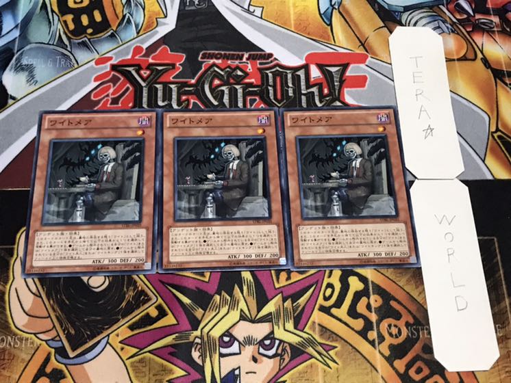 ワイトメア ノーマル 3枚セット