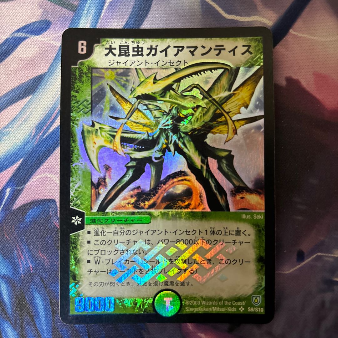 Ultra Mantis, Scourge of Fate SR S9/S10