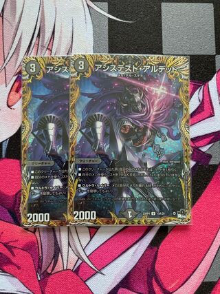 Assisted Aldehyde A Secret Spec.