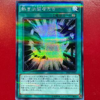 Mj 熱き決闘者たち パラレル シークレットレア JP001