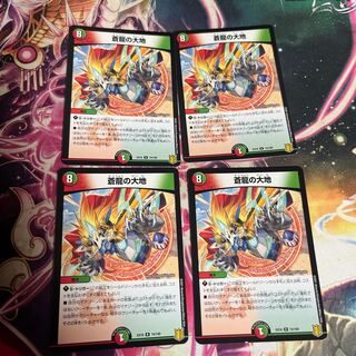 Land of the Blue Dragon R 74/100