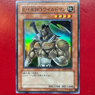 Yu-Gi-Oh E-HERO Wildman [EE04] Super