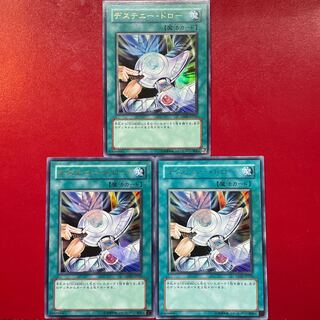 Yu-Gi-Oh! Destiny Draw [DP05] Ultra 3-card set