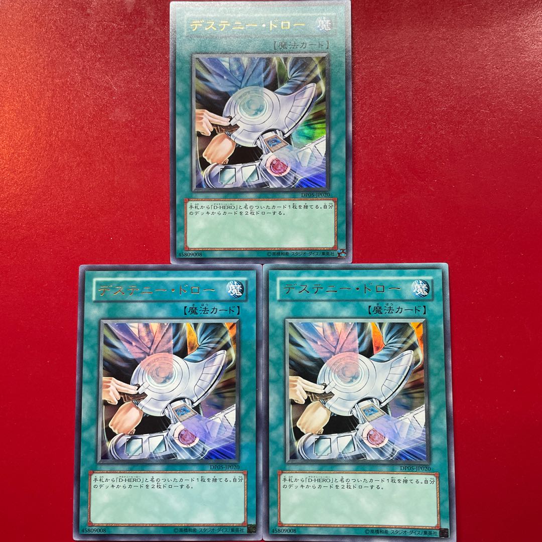 Yo 2 Yr 1 デステニー・ドロー ウルトラレア JP020